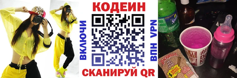 Кодеин напиток Lean (лин)  Кашин 
