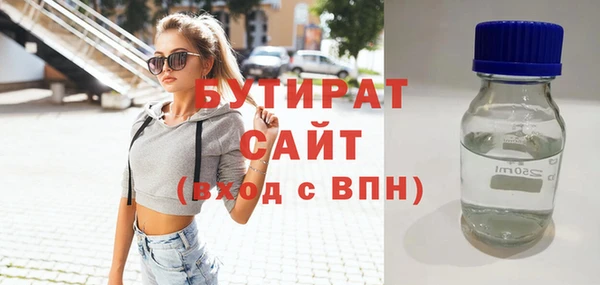 бутират Баксан