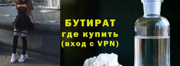 бутират Баксан