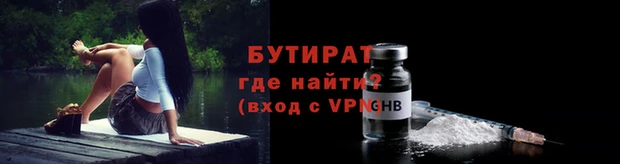 бутират Баксан