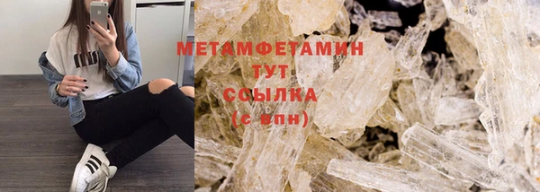 мяу мяу кристалл Арсеньев