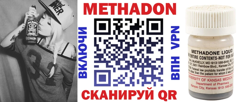 МЕТАДОН кристалл  наркота  Кашин 
